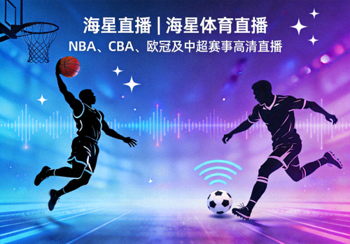 中国篮球球迷欢呼庆祝 - 观众席热烈氛围